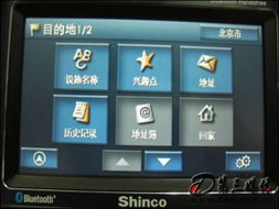 新科GM4308 GPS導航器 王者風范 演繹經(jīng)典