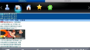 7寸帶上網(wǎng)功能的3D實景導航GPS全面解析